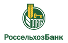 Банк Россельхозбанк в Белореченском (Иркутская обл.)